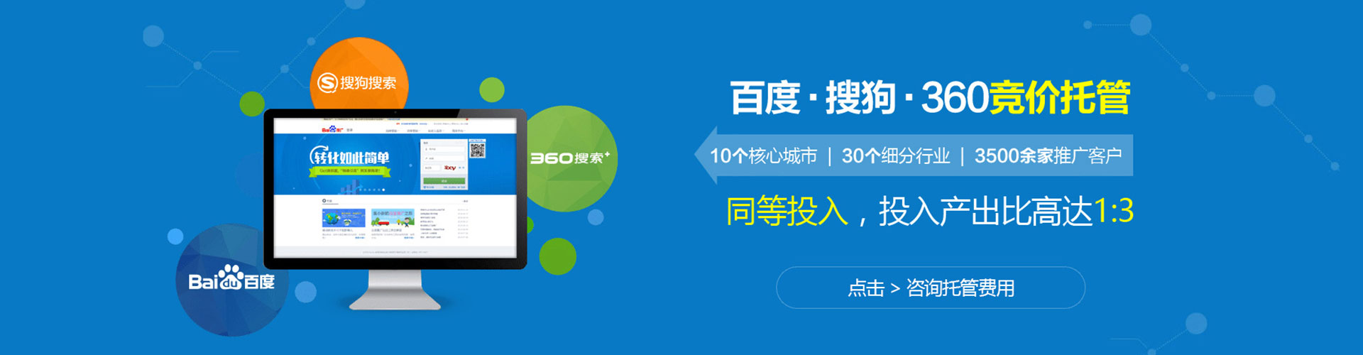 呼兰信息流大师